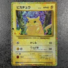 ピカチュウ 136/103 復刻　30thセレブレーション　ポケモンカードのサムネイル