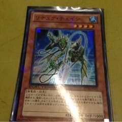 リチュアチェインのサムネイル