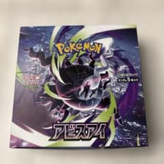 最安ショップ比較】 ポケモンカードゲーム MEGA 拡張パック アビスアイ