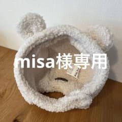 Kids Foret 冬用くま耳帽子　46cmのサムネイル