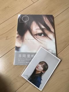 吉岡里帆　写真集のサムネイル
