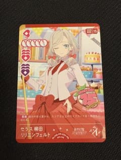ラブカ セラス柳田リリエンフェルト 大会プロモ PR - メルカリ