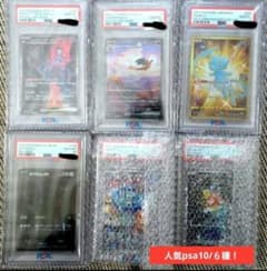 ポケモンカード　PSA10 ６枚セット 人気psa10 6種セット - メルカリ