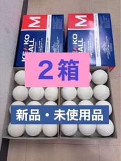 週末限定値下げ！ナガセケンコーボールM号 軟式野球公認 2箱セット 
