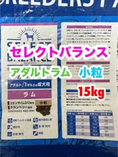 セレクトバランス アダルト ラム 小粒 1才以上 成犬用 15kg - メルカリ