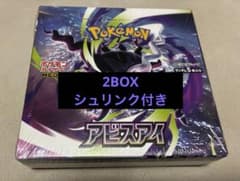 シュリンク付き『アビスアイ』2BOX組み アビスアイ シュリンク付き 2BOX - メルカリ