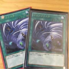 ツインツイスター２枚のサムネイル