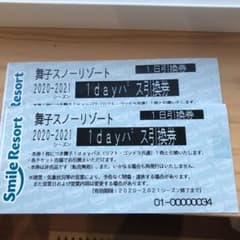 舞子1日券のサムネイル