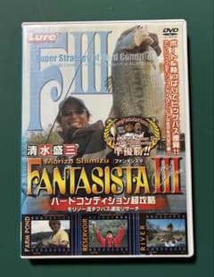 釣りDVD 清水盛三 FANTASISTA IIIのサムネイル