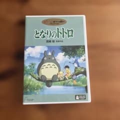My Neighbor Totoro DVD: Ghibli Collection