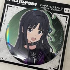 ガールズバンドクライ ビッグオーロラ缶バッジ Gigo限定 安和すばるのサムネイル