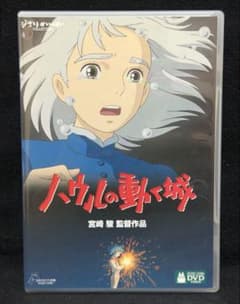 Howl's Moving Castle / DVD