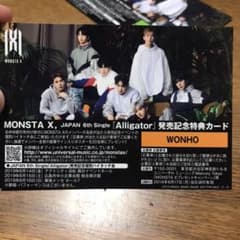 monstax ハイタッチ券 ウォノのサムネイル