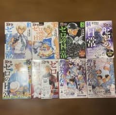 二口発送 名探偵コナンゼロの日常1~6巻＆名探偵コナン警察学校編 上下 ①