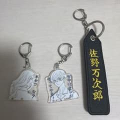 東京リベンジャーズ アクリルキーホルダー 3点セットのサムネイル