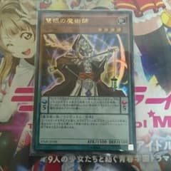 遊戯王 慧眼の魔術師のサムネイル