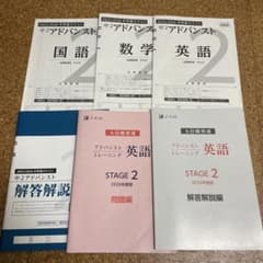 Z会 アドバンスト 中学実力テスト（中2）2026年1月 国語・数学・英語