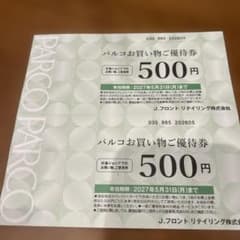 パルコお買い物ご優待券 500円券 2枚セットのサムネイル