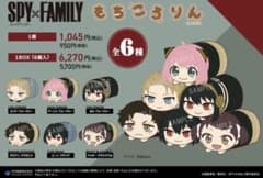 SPY×FAMILY 모치코로린 봉제인형 마스코트 6개들이