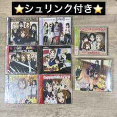 「「けいおん！」シリーズ【CD】8枚セット」 初回限定盤】けいおん！ CD 8枚まとめ売り - メルカリ