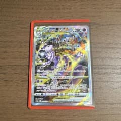 ミュウツーVSTAR SAR ソード&シールド ハイクラスパック VSTARユ