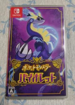 ポケットモンスター バイオレットのサムネイル
