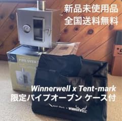 新品 Winnerwell x テンマクデザイン ウッドストーブ パイプオーブン