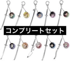鬼滅の刃 ジャンプショップ コレクションチャームビッグ コンプリート