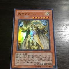 遊戯王 光帝クライス URのサムネイル