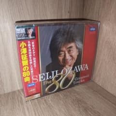 小澤征爾の80曲。 小澤征爾/BSO 他のサムネイル