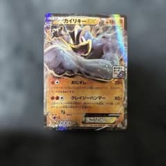 ポケモンカード カイリキーEX