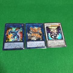 遊戯王 ストライカー・ドラゴンのサムネイル
