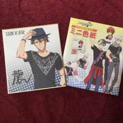 【☆送料無料☆】 TRIGGER 十龍之介 ミニ色紙のサムネイル