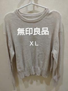 無印良品ベージュ ニットセーター 長袖のサムネイル