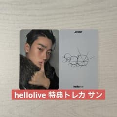 ATEEZ hellolive サイン会 ヨントン トレカ サン - メルカリ