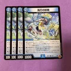 洗打の妖精 スクラブ・フェアリー 4枚 - メルカリ