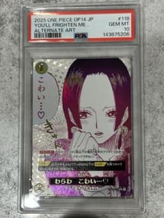 【6連番】PSA10 ワンピースカード わらわ こわい… ハンコック PSA10】ワンピースカード ハンコックR-P わらわ こわいOP14-118 - メルカリ