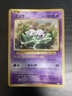 ミュウ R CP6 20th Anniversary 051/087 - メルカリ