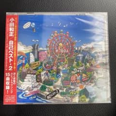 自己ベスト・2のサムネイル