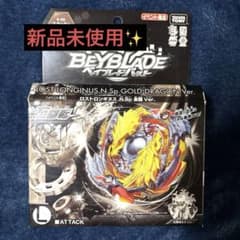 【未開封・限定品】ベイブレードバーストロストロンギヌス.N.Sp金龍Ver.のサムネイル