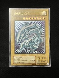 青眼の白龍 （ブルーアイズホワイトドラゴン）SM-51 レリーフのサムネイル