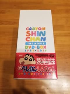 映画クレヨンしんちゃんDVD-BOX1993-2016期間限定生産 映画クレヨンしんちゃんDVD-BOX1993-2016期間限定生産 - メルカリ