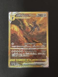 オリジンディアルガVSTAR UR S12a VSTARユニバース 260/1… - メルカリ