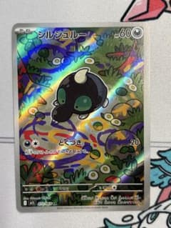 ポケモンカード シルシュルー AR M1L 072/063のサムネイル