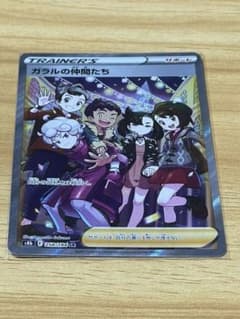 ポケモンカード　ガラルの仲間たち SR おまけありのサムネイル