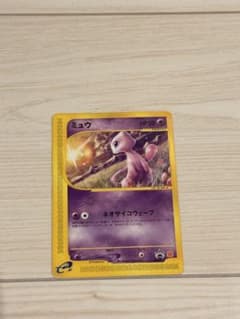【希少】 ポケモンカード ミュウ 033/P マクドナルド プロモ ポケモンカード ミュウ マクドナルド プロモ 033/P - メルカリ