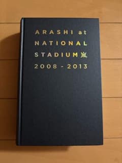 嵐 2008-2013 国立競技場 ライブ写真集のサムネイル
