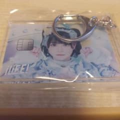 iLiFE! アクリルキーホルダー あいす ナッジカード 限定のサムネイル