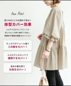 recaボリュームギャザーブラウス新品未使用タグ付きのサムネイル