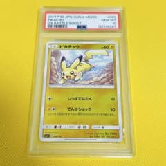 ☆PSA10☆【ピカチュウ/ミラー/SM4+】PIKACHU 028/114 - メルカリ